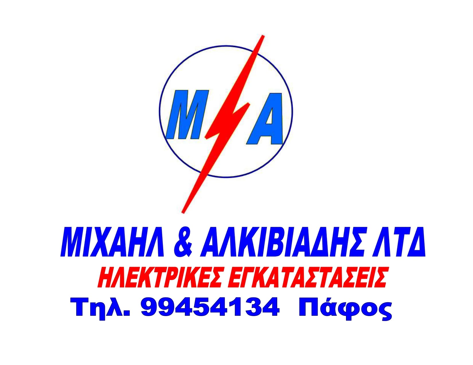 company's logo