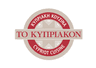 Kipriakon 