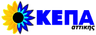 ΚΕΠΑ ΑΤΤΙΚΗΣ Α.Τ.Ε.