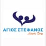 ΑΓΙΟΣ ΣΤΕΦΑΝΟΣ