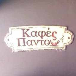Company image