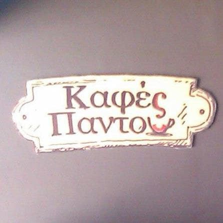 company's logo