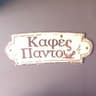 Company name