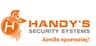 Handy’s Security Systems LTD