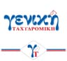 Γενική Ταχυδρομική Ελλάδος
