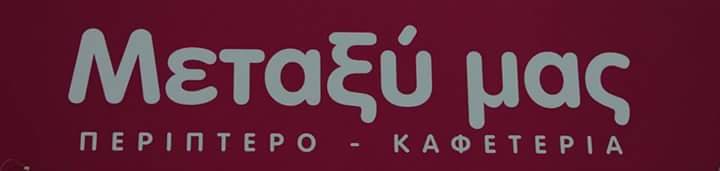 company's logo