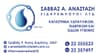 Company name