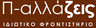 Company name