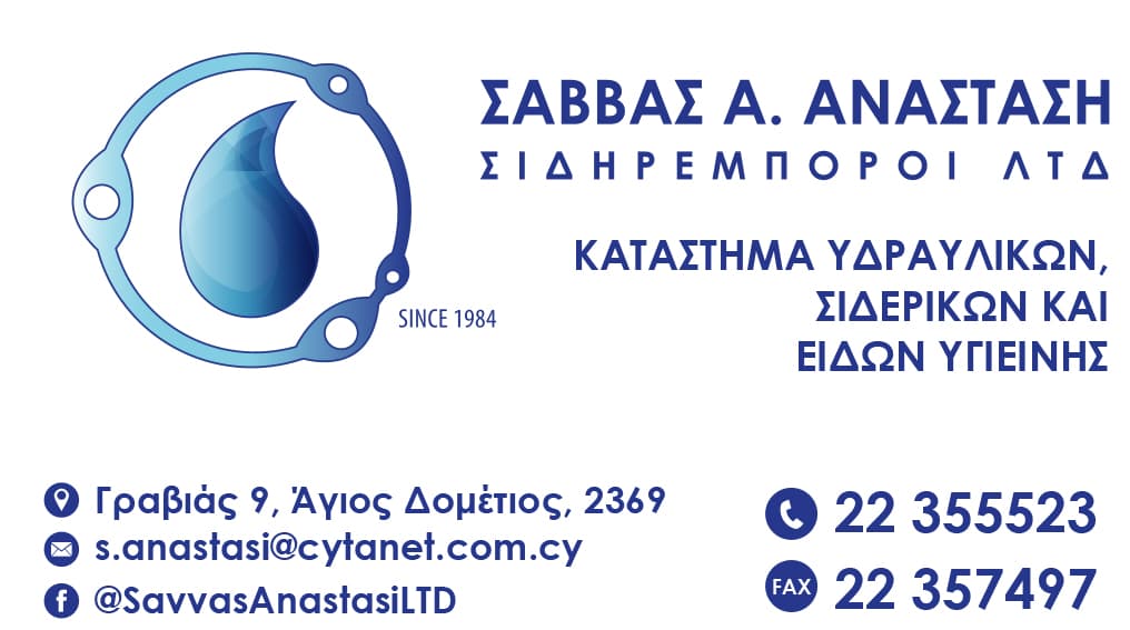 company's logo