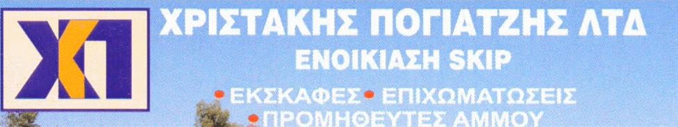 company's logo